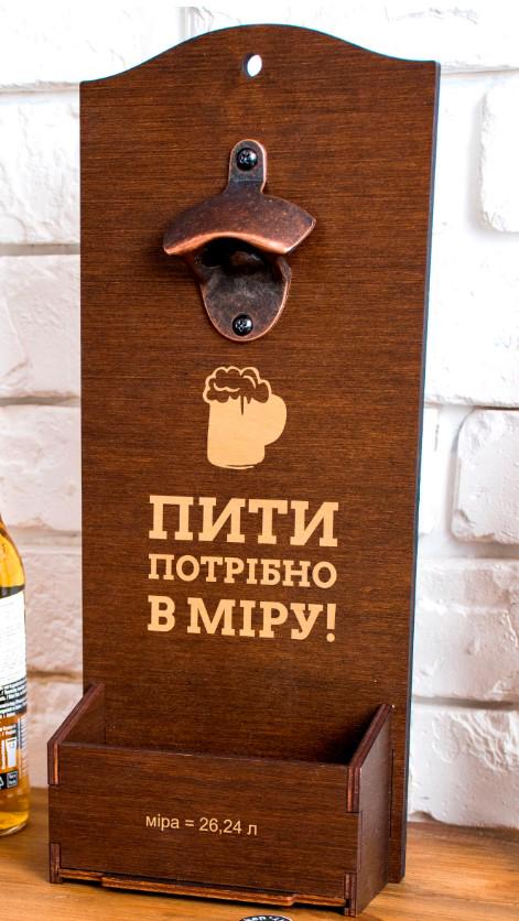 Відкривачка для пляшок WoodPresent з гравіюванням "Пити потрібно в міру!" (ВО-0006)