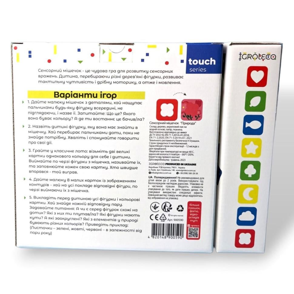 Настільна гра Igroteco Сенсорний мішечок Природа дерево 18х18х5 см від 2 років дерево (SR-113-N-1157) - фото 2