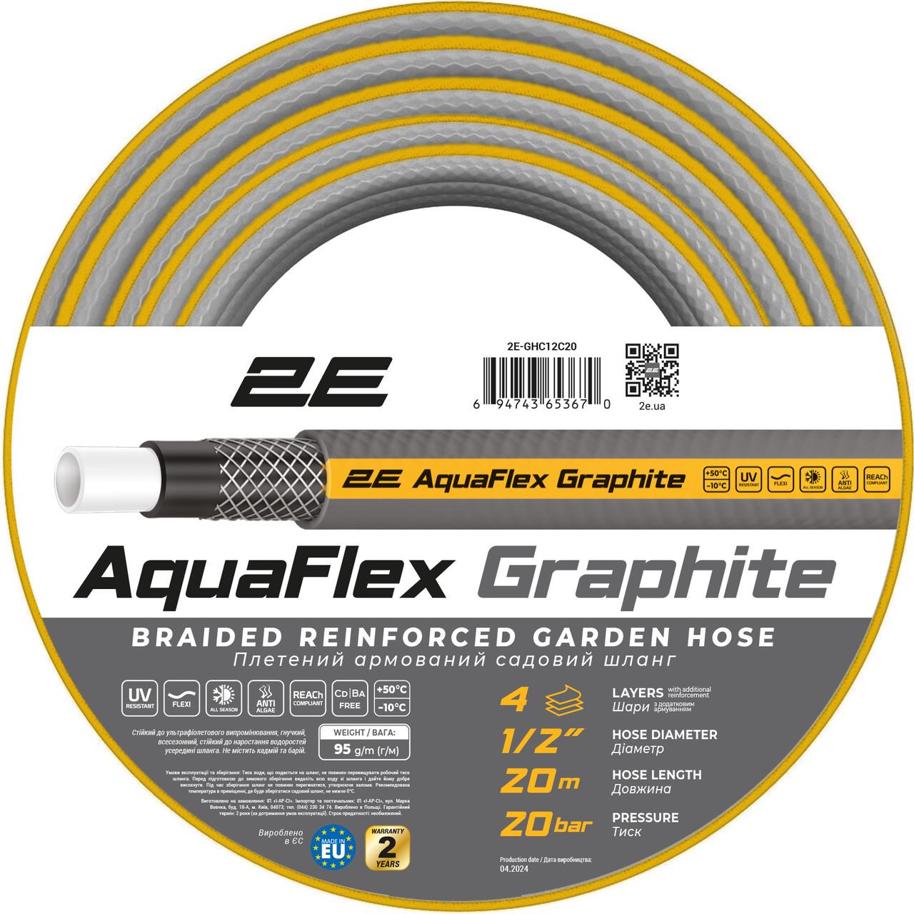 Шланг поливочный для сада и огорода 2E AquaFlex  1/2" 20 м Graphite (iz16228)