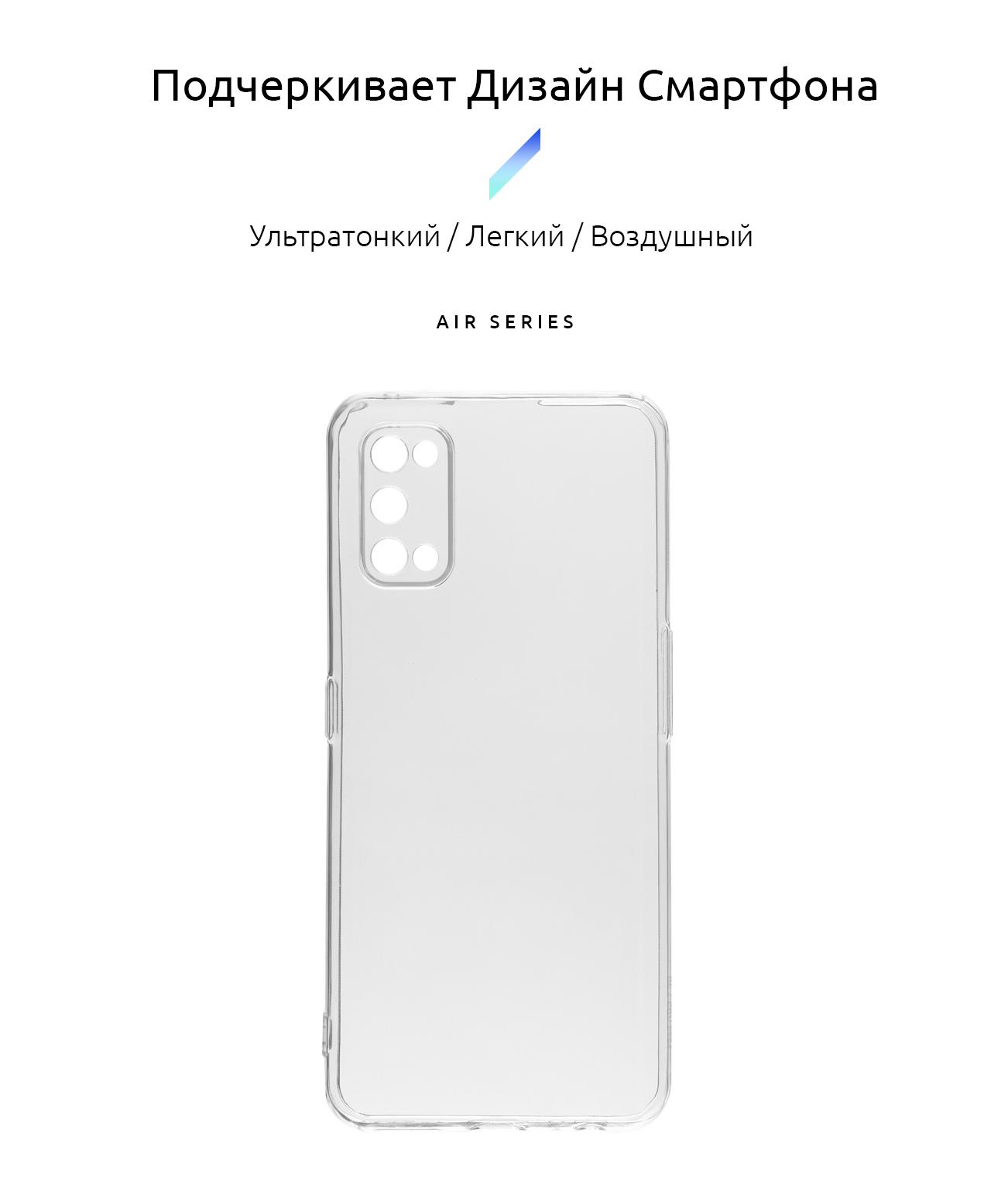 Armor Standart Air Series для Realme 7 Pro Camera cover Transparent (ARM57796) Armorstandart ARM57796 - фото 2