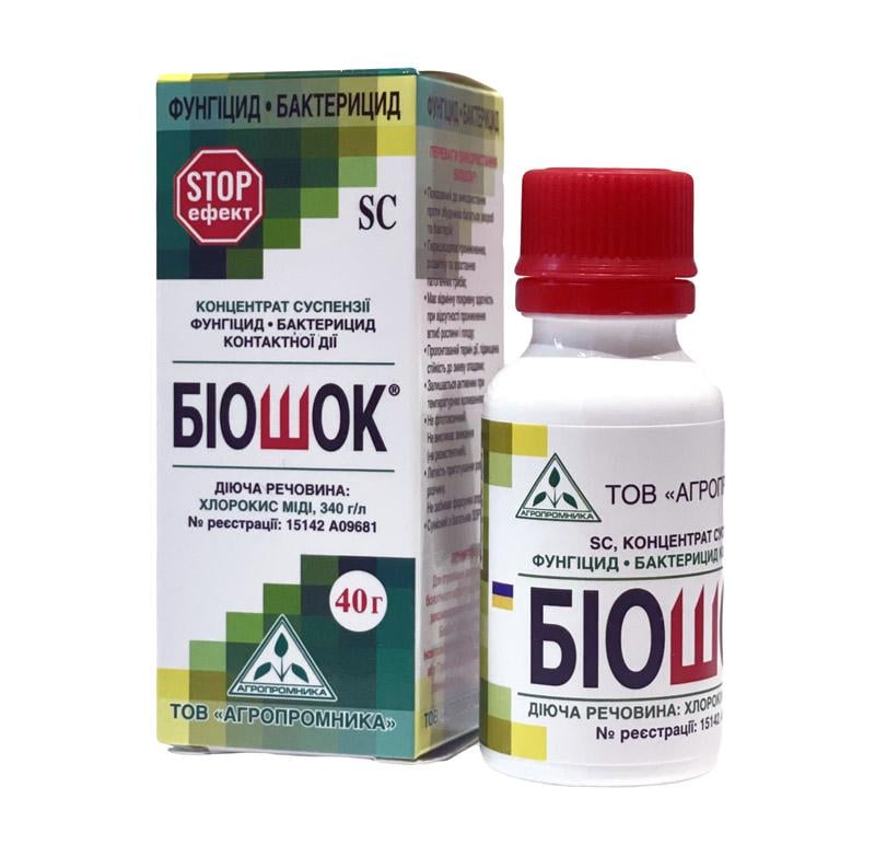 Фунгицид Биошок 40 мл