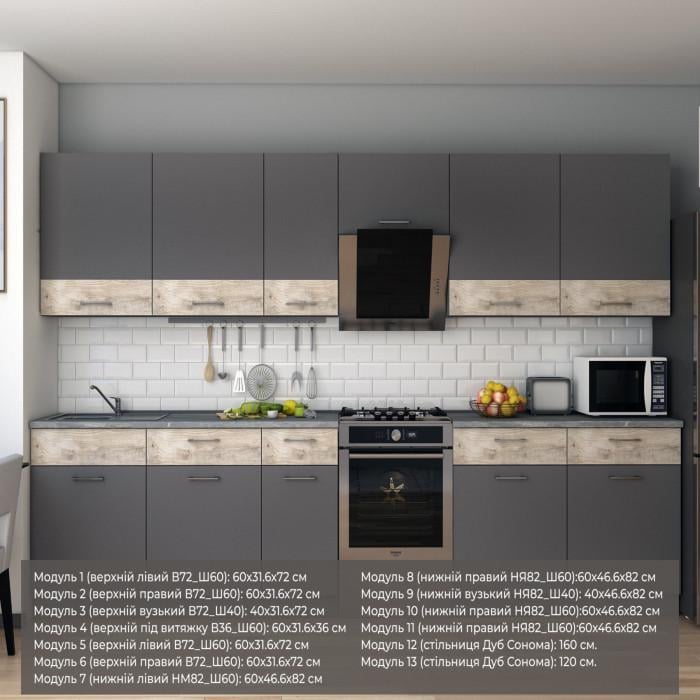 Кухня модульная Лея DRS-011375 340х60х250 см Графит/Дуб клондайк (81000011) - фото 2 Кухня модульная Лея DRS-011375 340х60х250 см Графит/Дуб клондайк (81000011) - фото 2