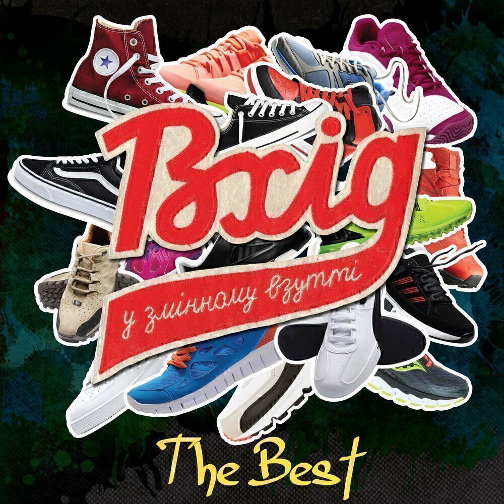 Виниловая пластинка Вход В Сменной Обуви - The Best LP (25491545)