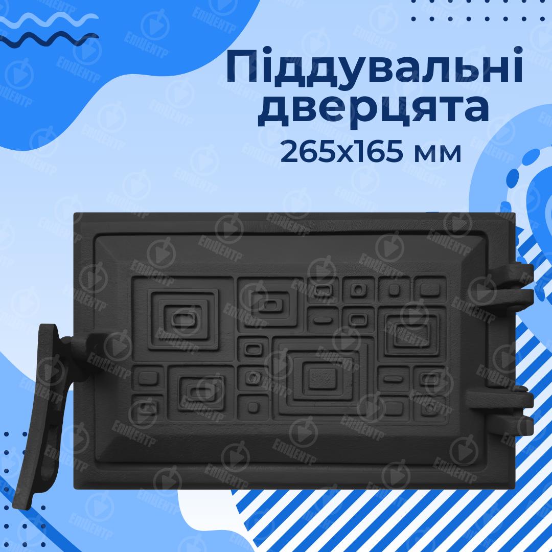 Дверцята піддувальні Булат Модерн пофарбована чавунна 265х165 мм Чорний - фото 11