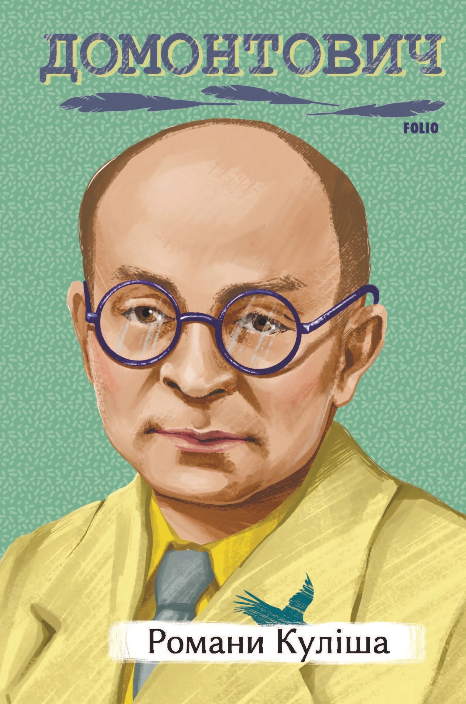 Книга Віктор Домонтович "Романи Куліша" (9786175512500) Книга Віктор Домонтович "Романи Куліша" (9786175512500)