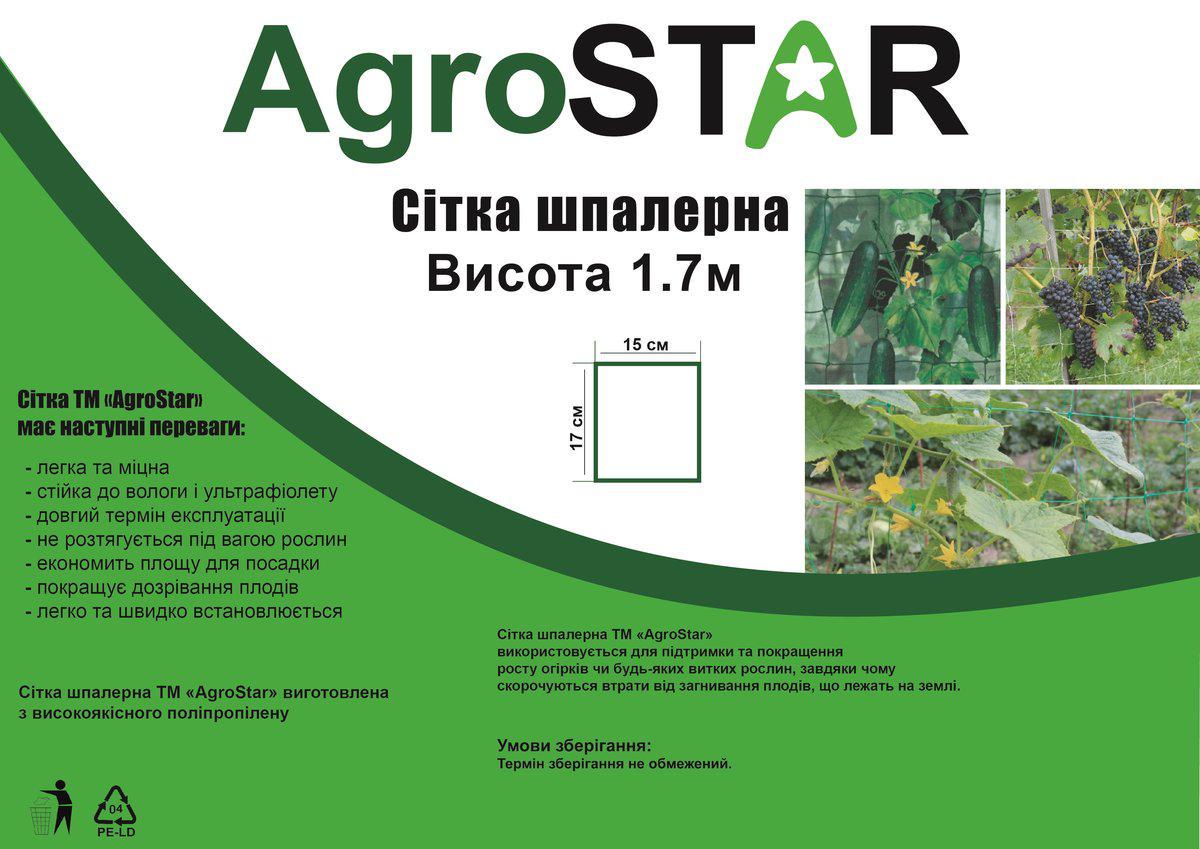 Сетка защитная AgroStar 1,7х10 м ячейка 15х17 см Зеленый (BF-А0049396) - фото 3