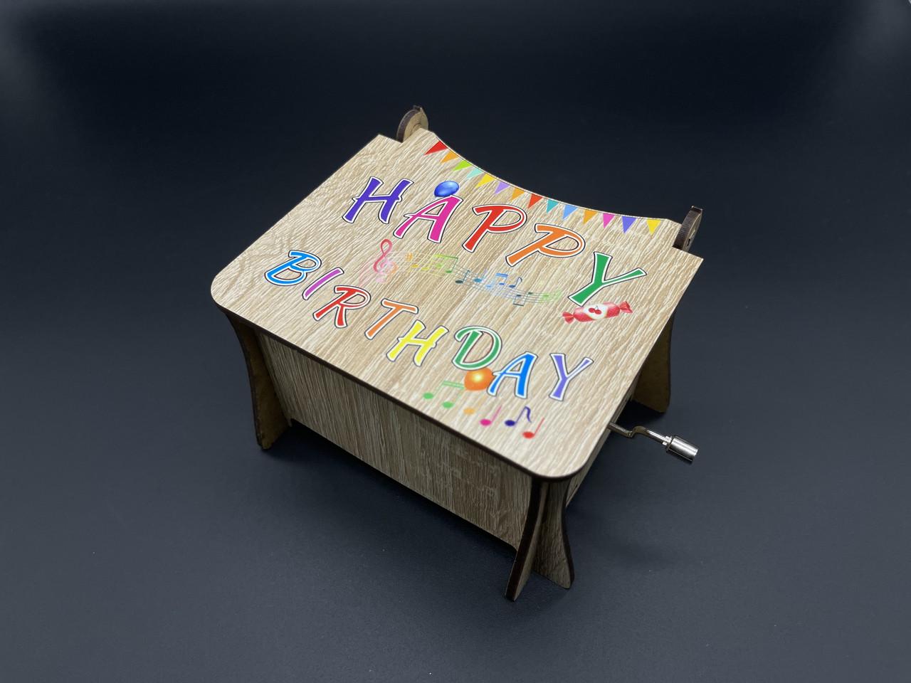 Скринька музична "Happy Birthday" 12х10х8 см Бежевий (MZ-022)