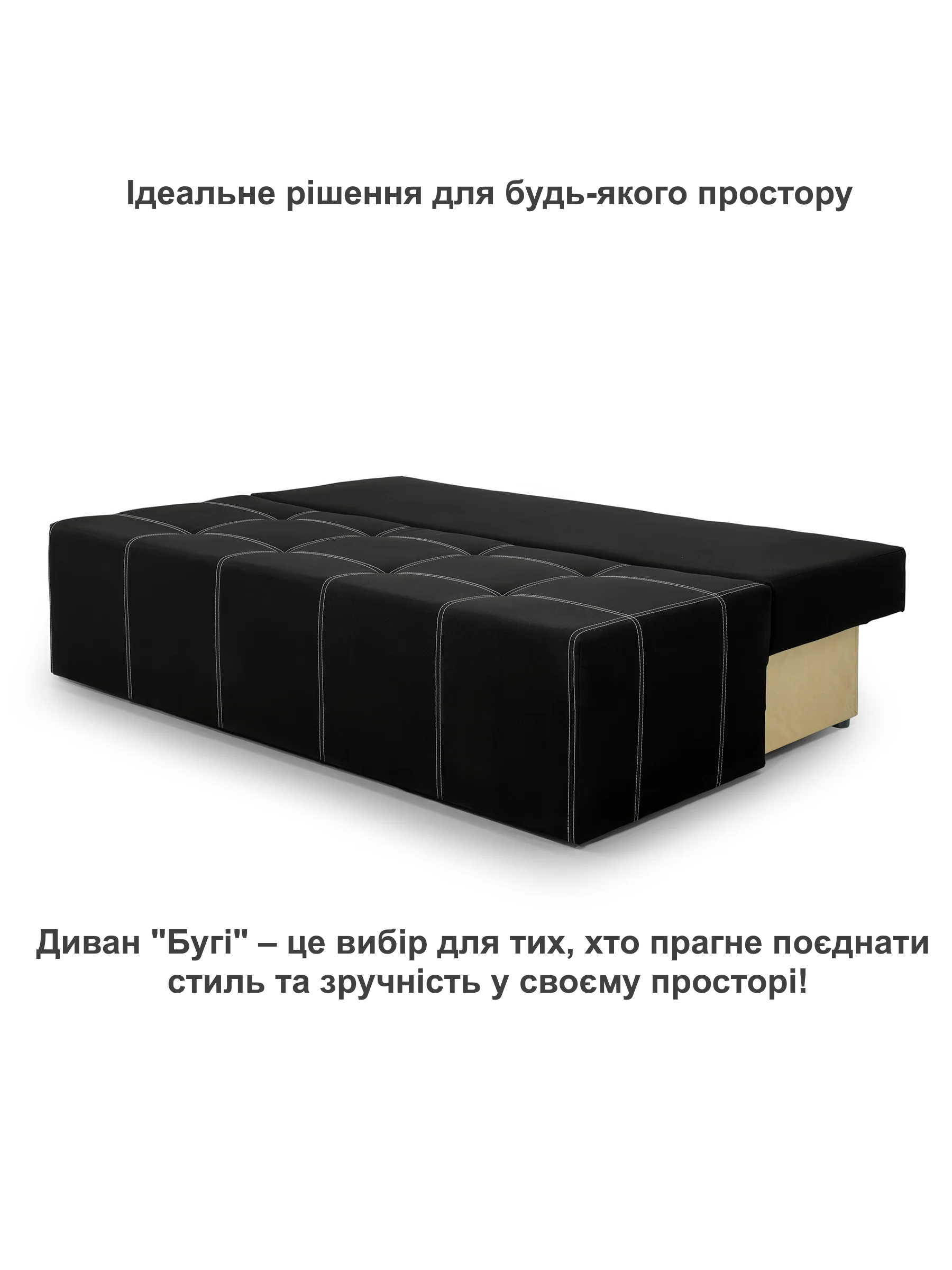 Диван Бугі 200х98 см Чорний (25484734) - фото 4 Диван Бугі 200х98 см Чорний (25484734) - фото 4