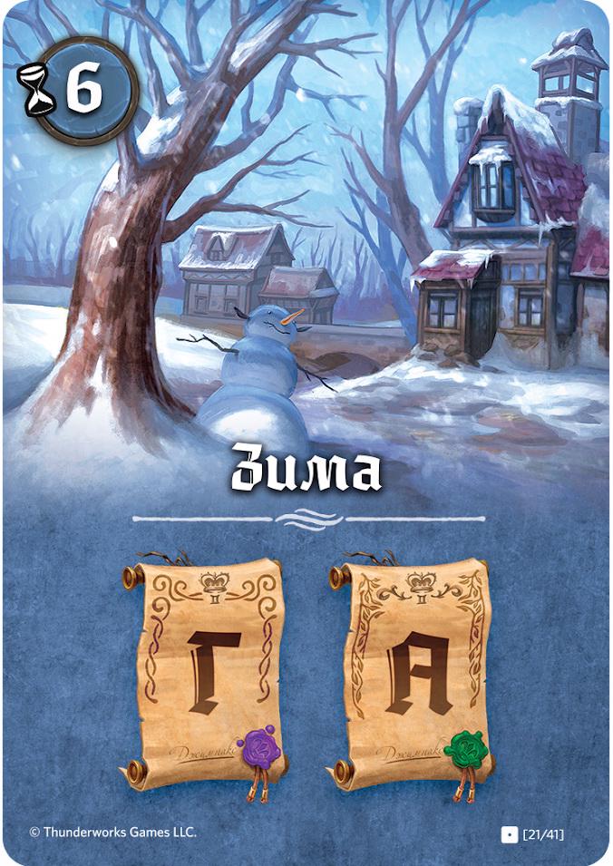 Настольная игра "Картографи" - фото 4