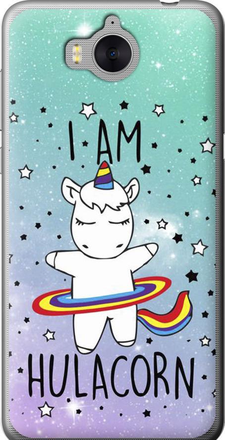 Чехол на Huawei Y5 2017 I'm hulacorn (3976u-992-42517)
