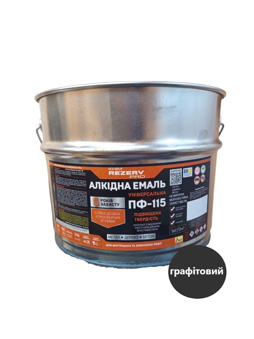Эмаль алкидная ПФ-115 Khimrezerv PRO 12 кг 8,8 л Графитовый
