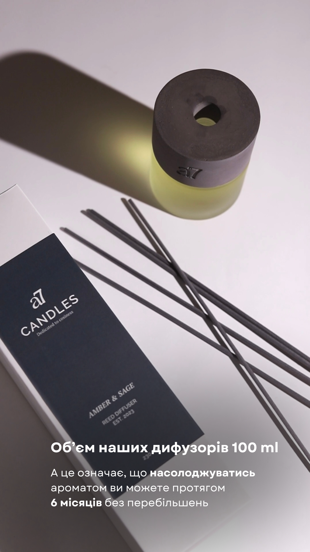 Аромадифузор a7 AMBER & SAGE із бетону 100 мл (0100019) - фото 5 Аромадифузор a7 AMBER & SAGE із бетону 100 мл (0100019) - фото 5