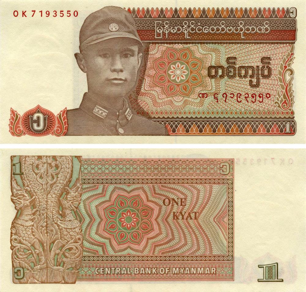 Коллекционная банкнота Мьянма Бирма 1 кьят 1990 UNC P67 (Б07562)