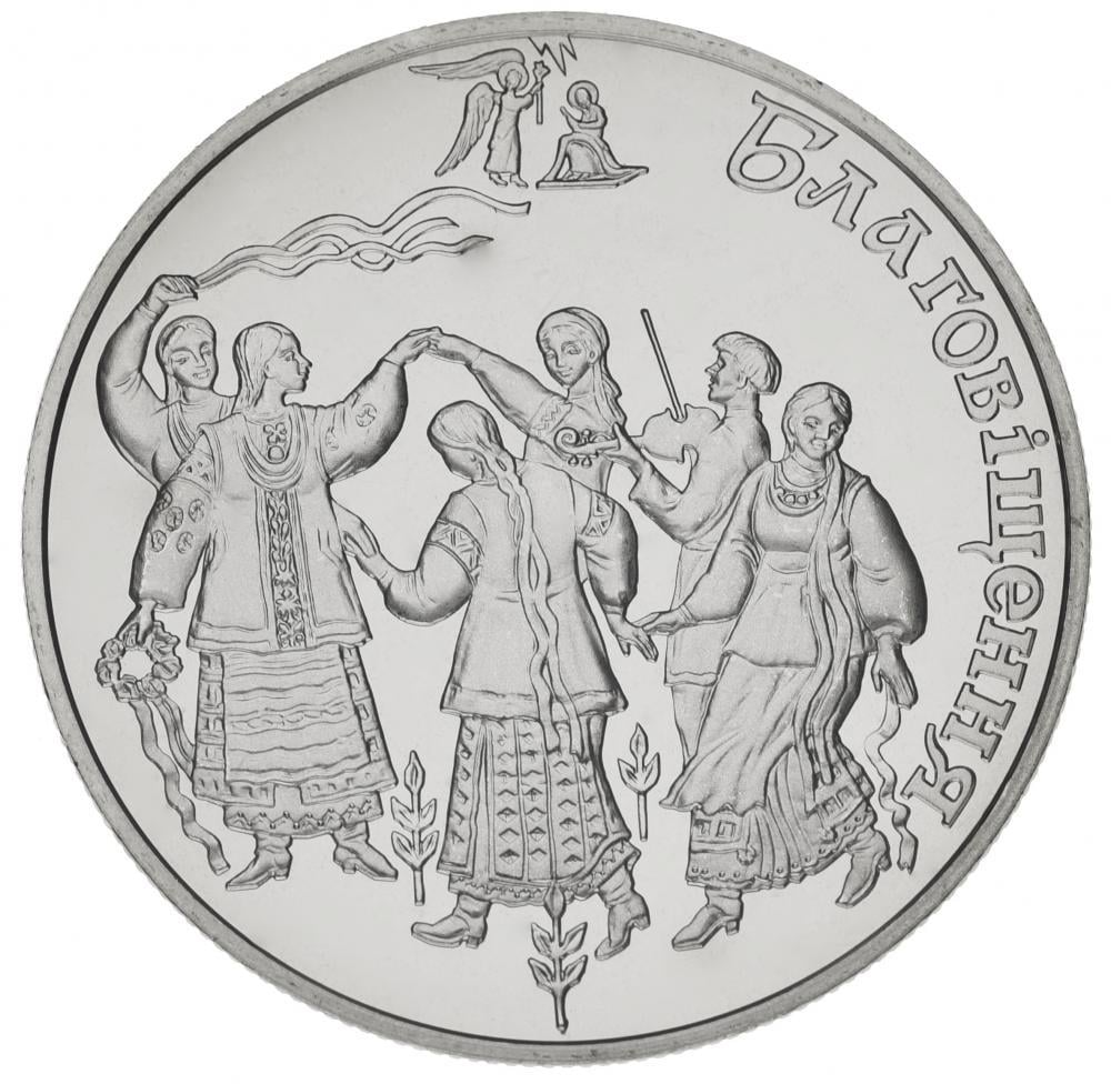 Коллекционная монета Украина 5 гривен 2008 «Благовещение» UNC KM 500 (М00852)