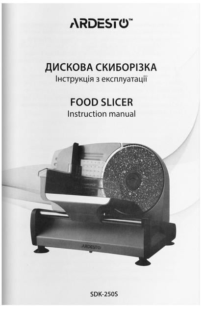 Слайсер электрический Ardesto 250 Вт/190 мм Серо-черный (SDK-250S) - фото 8