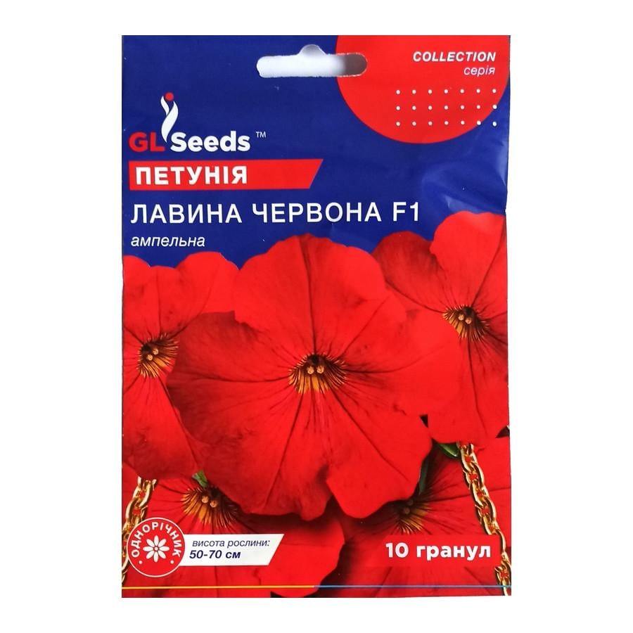 Семена цветов GL Seeds Петуния Лавина Красная F 1 10 шт. (4823096912813)