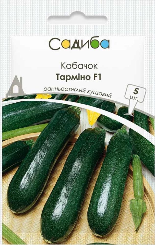 Насіння кабачка Садиба Тарміно F1 5 шт. (1789)