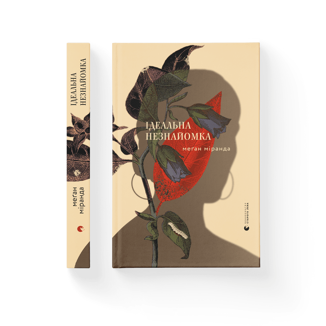 Книга "Ідеальна незнайомка" Меган Миранда ВСЛ (9786176799221)