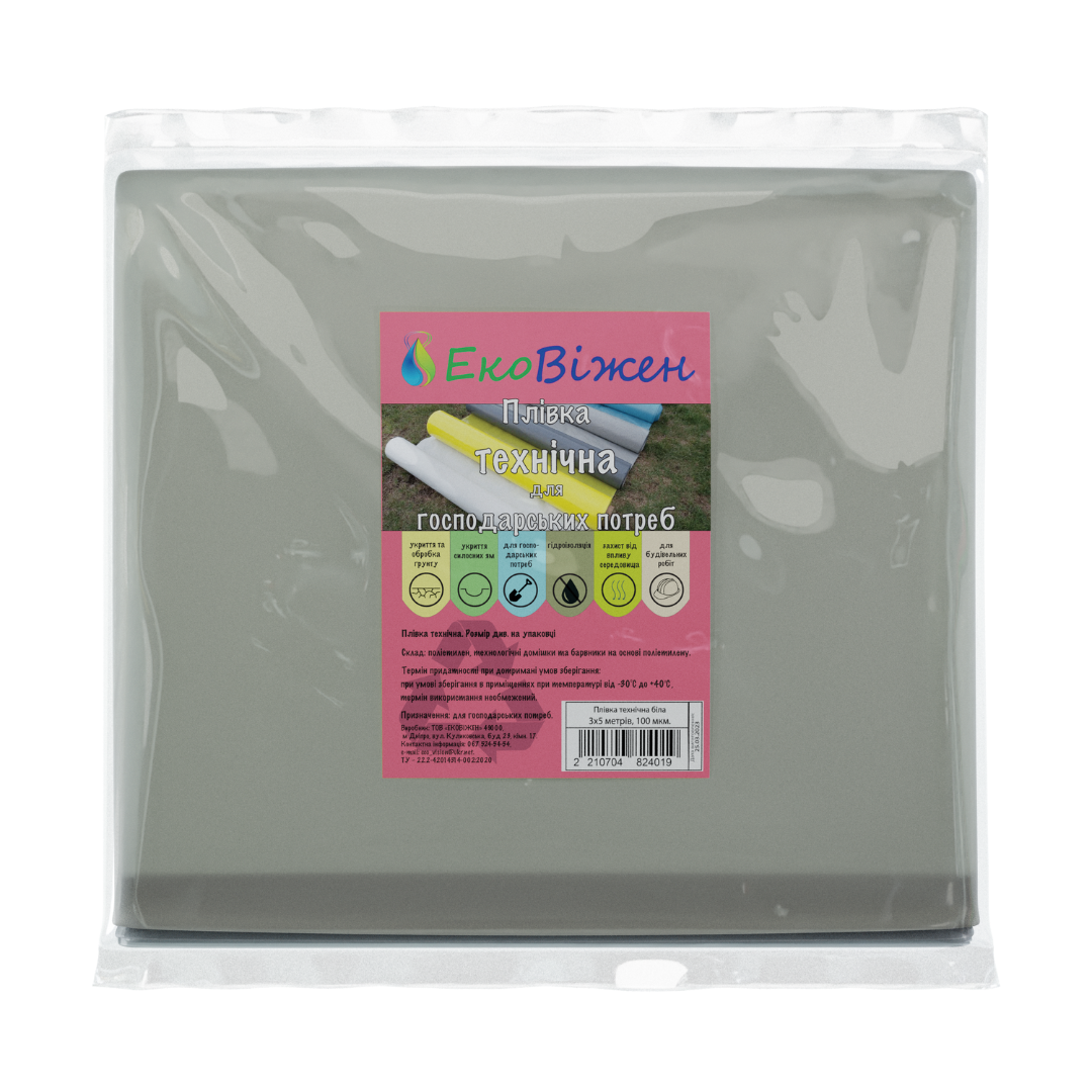 Плівка технічна поліетиленова полотно 3х5 м 100 мкм набір із 10 упаковок Сірий - фото 1