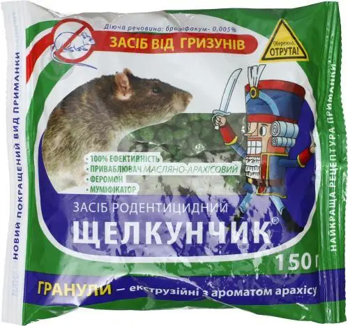 Гранули від щурів та мишей Лускунчик 150 г 20 шт. (61d97288)