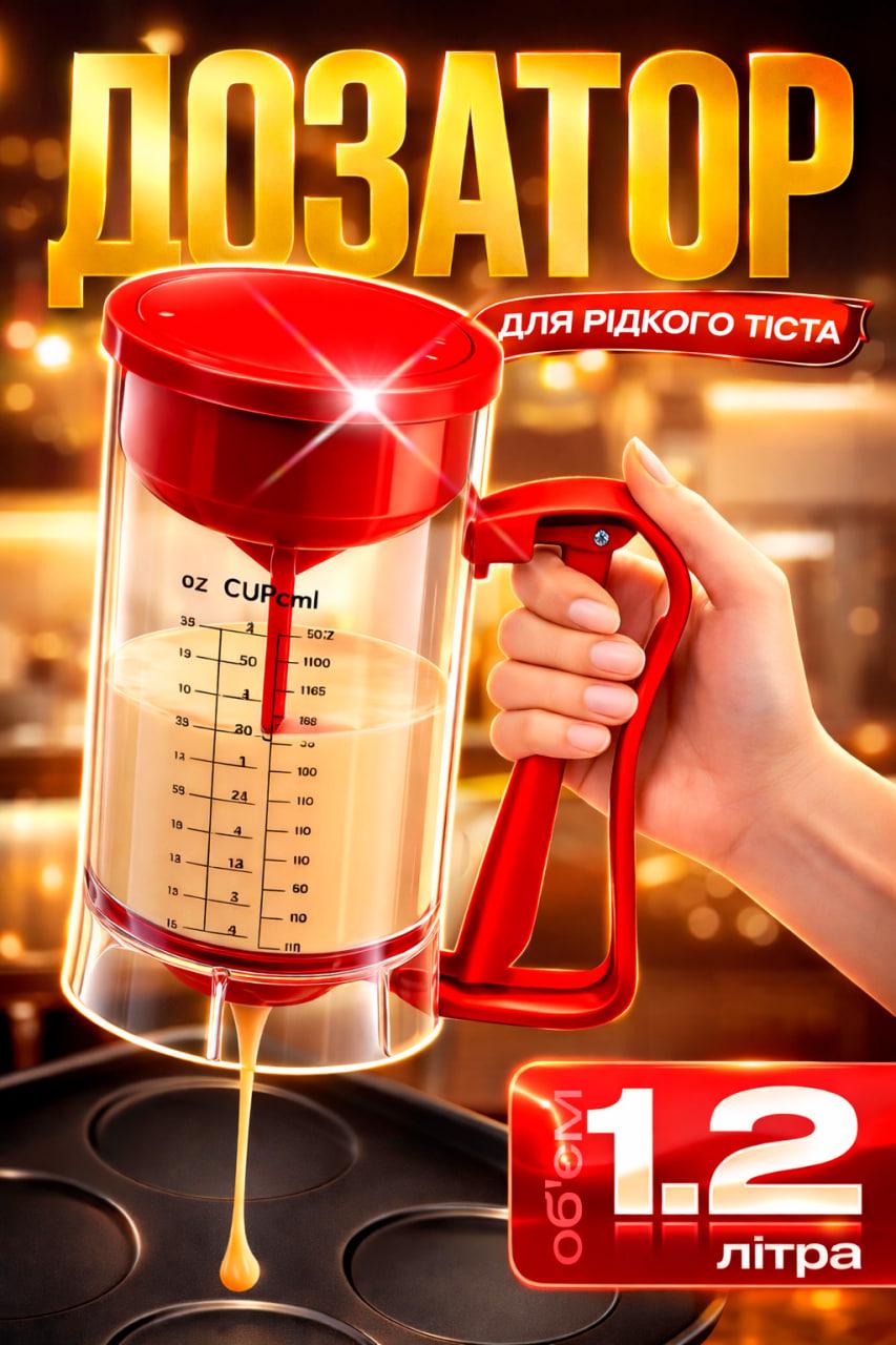 Диспенсер для рідкого тіста BRS кухонний 1,2 л (578566252) - фото 2 Диспенсер для рідкого тіста BRS кухонний 1,2 л (578566252) - фото 2