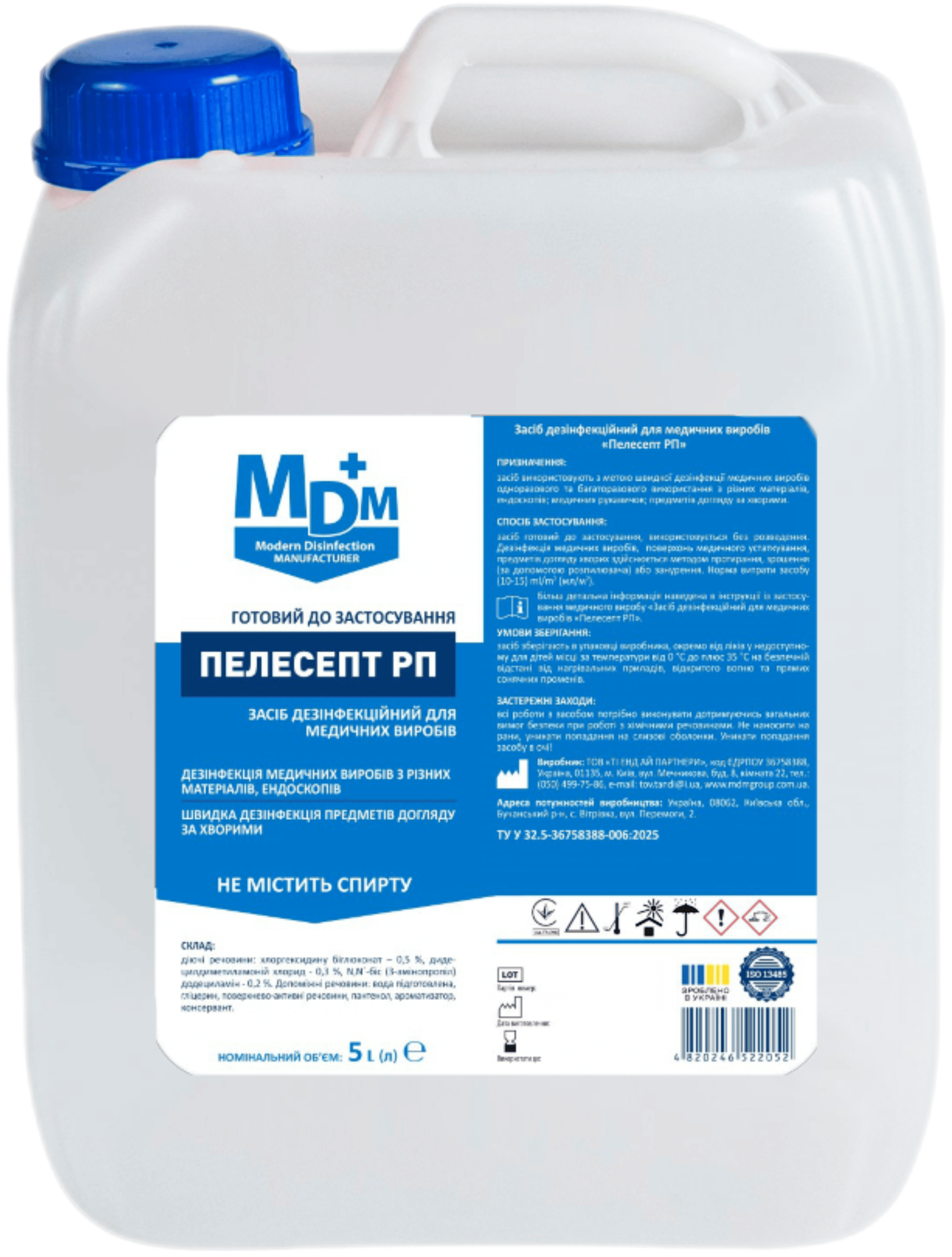 Средство дезинфекционное для медицинских изделий MDM Пелесепт РП 5 л (MED014101)