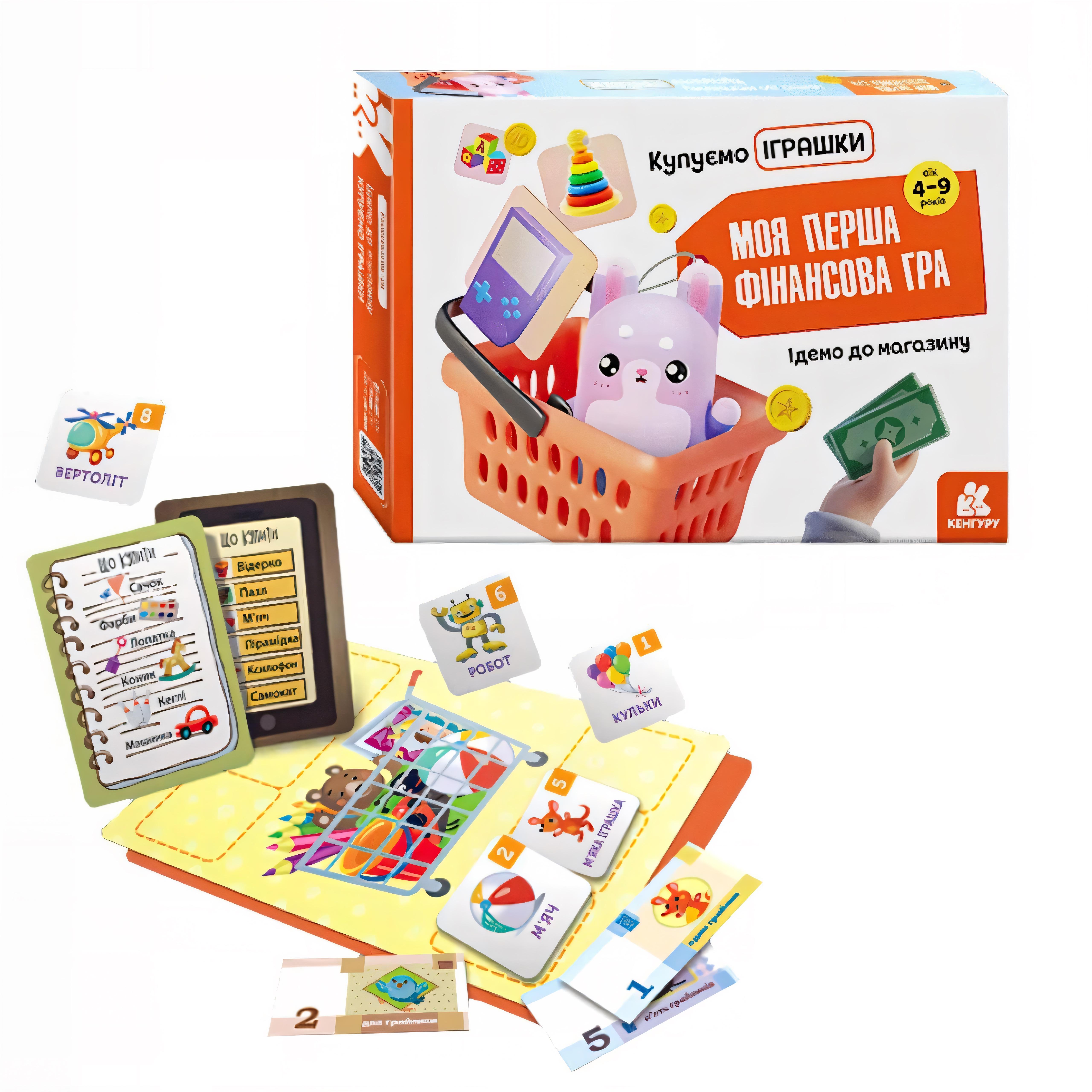 Игра моя первая финансовая Идем в магазин Покупаем игрушки (КН1287003У)