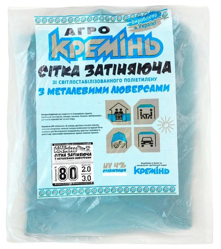 Сетка защитная Агро Кремень 80% с люверсами 2х3 м (СЗППЛ0009) Сетка защитная Агро Кремень 80% с люверсами 2х3 м (СЗППЛ0009)