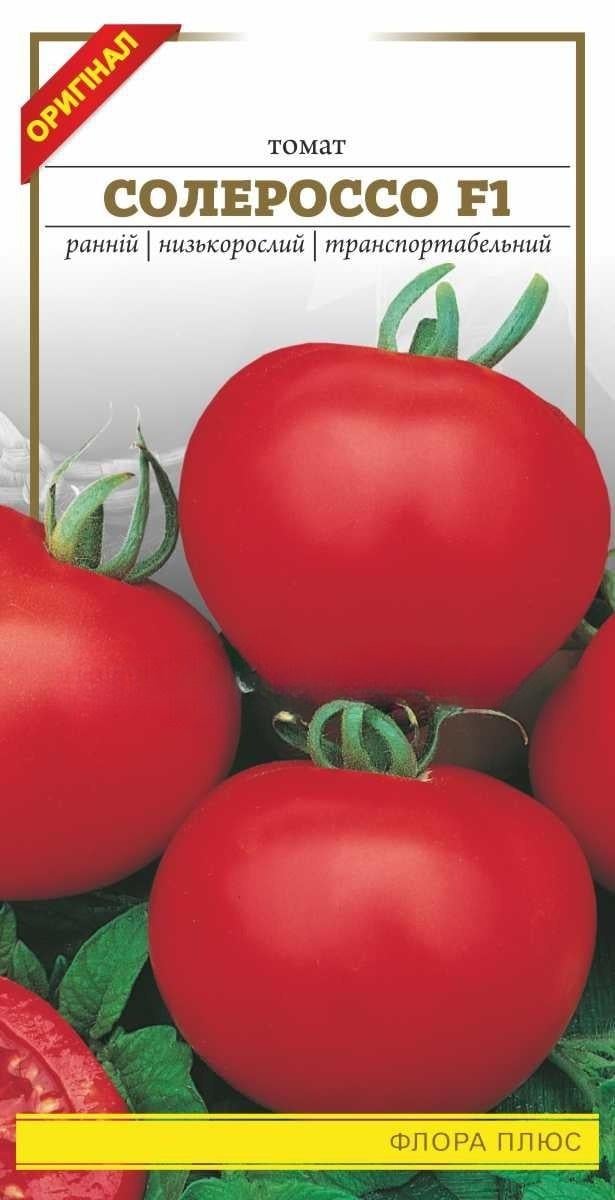 Томат Солероссо F1, 0,1 г