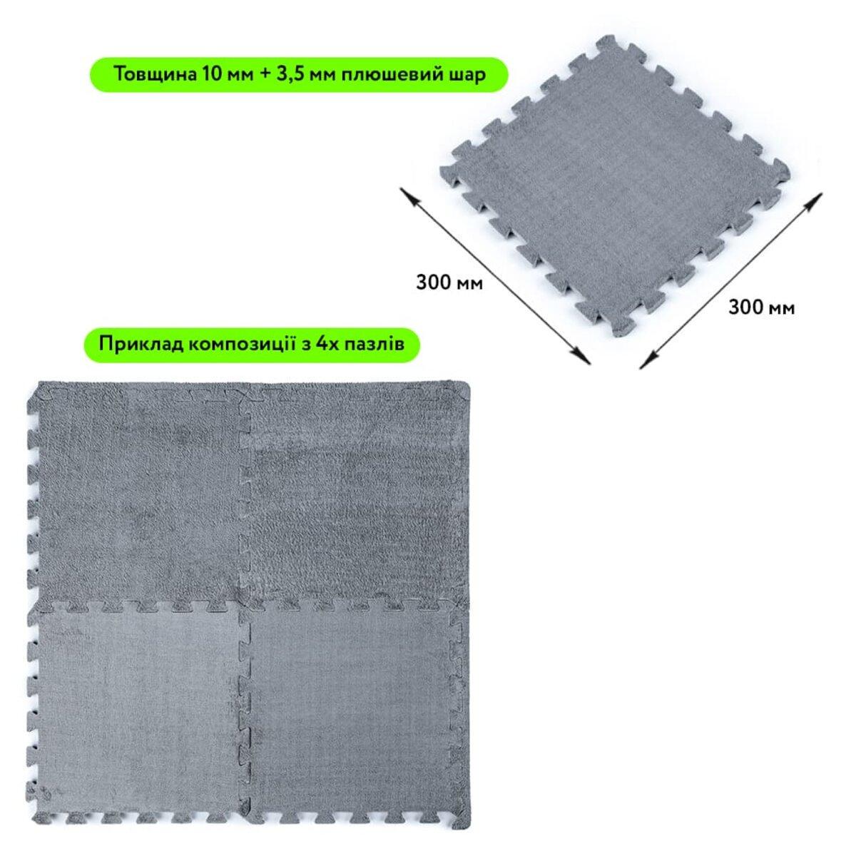 Підлога-пазл плюшевий 30х30х1 см Світло-Сірий (D SW-00002080) - фото 2 Підлога-пазл плюшевий 30х30х1 см Світло-Сірий (D SW-00002080) - фото 2