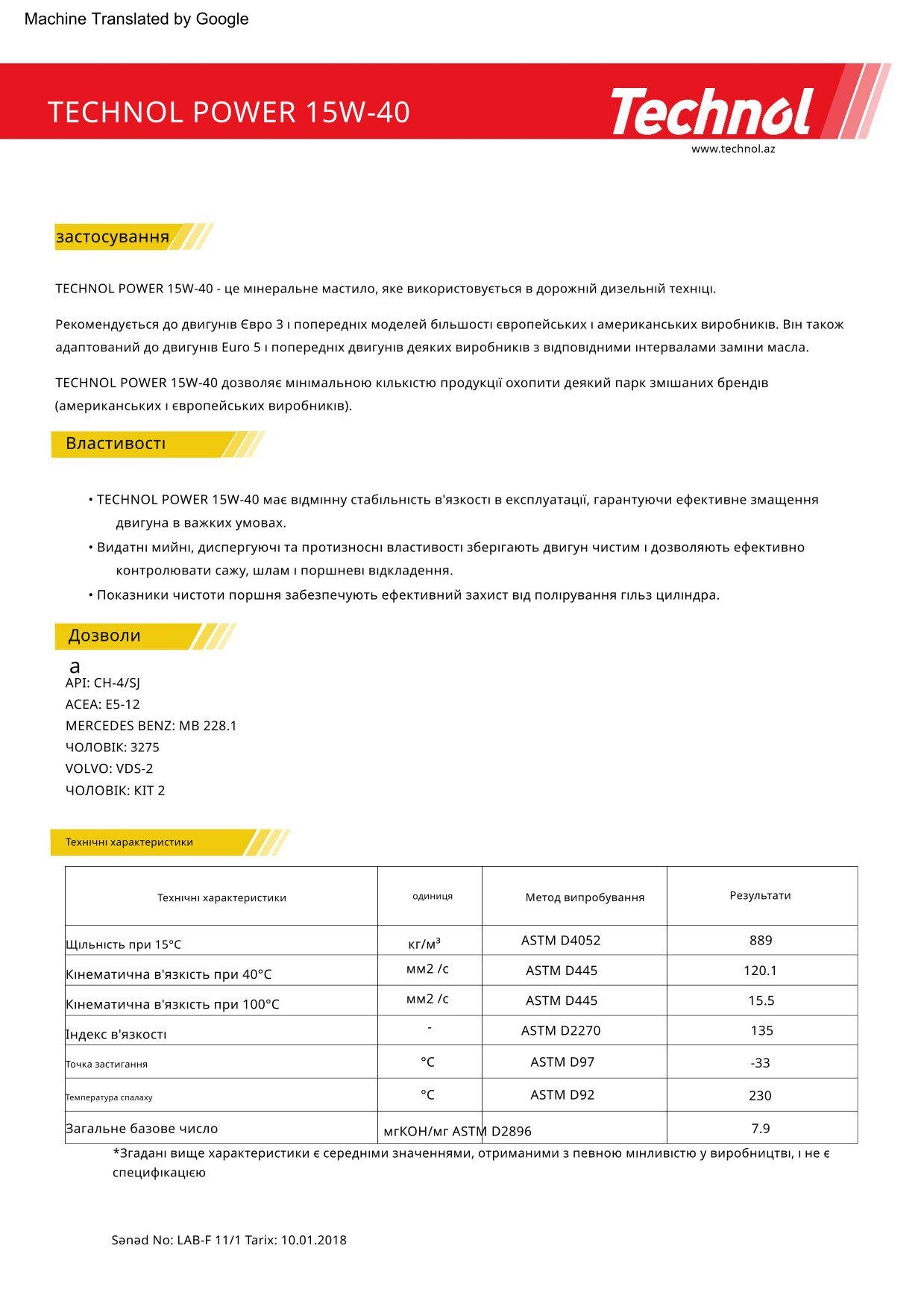 Моторное масло Technol Power 15W-40, 208л - фото 2 Моторное масло Technol Power 15W-40, 208л - фото 2