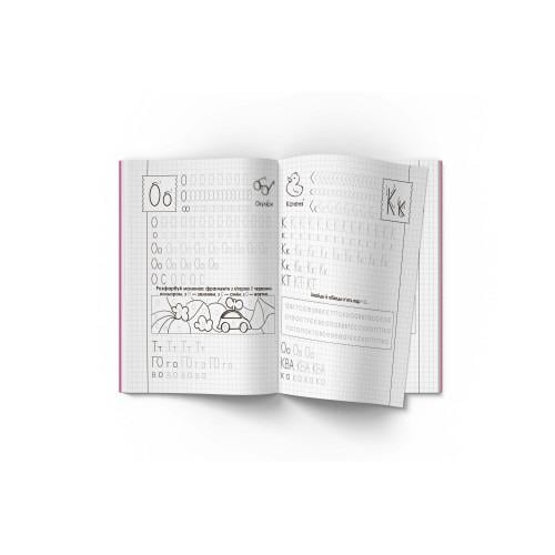 Книга "Прописи. Українська мова. Друкований шрифт" F00012961 - фото 3 Книга "Прописи. Українська мова. Друкований шрифт" F00012961 - фото 3