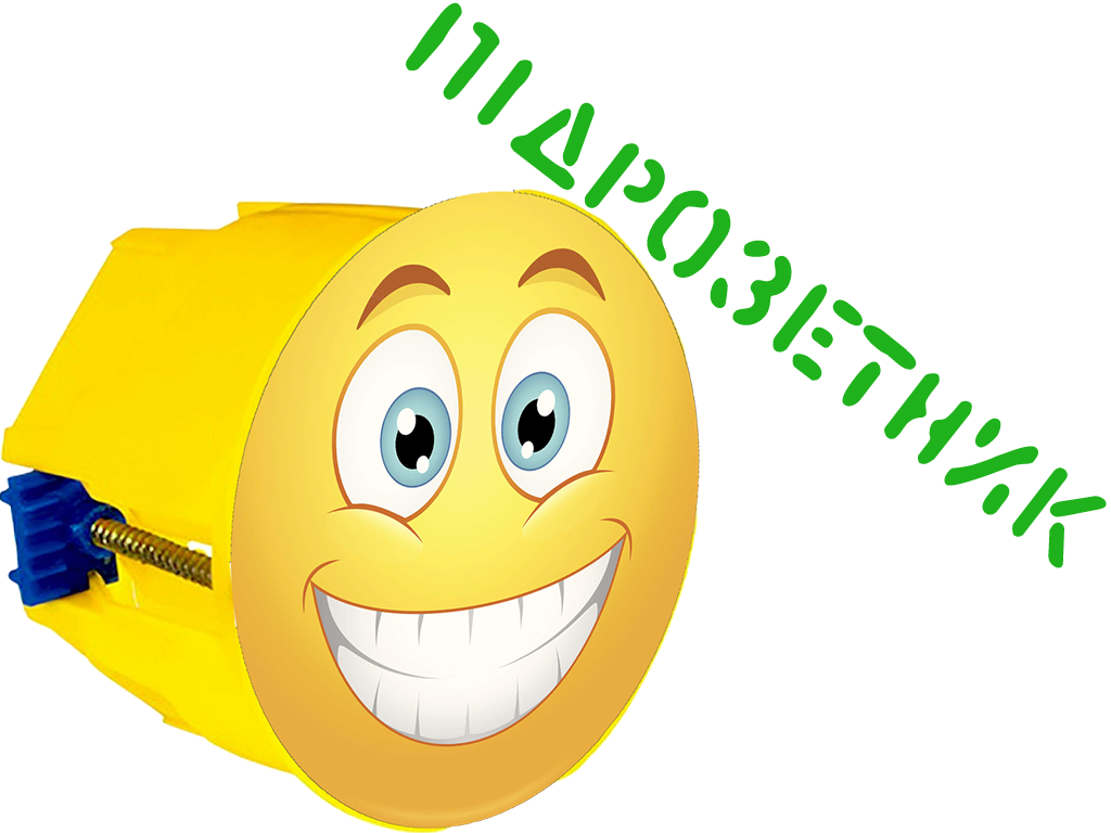 Підрозетник