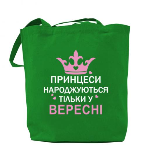 Шоппер "Принцеси народжуються у вересні" 37х41 см Зеленый (8529147-10-149303)