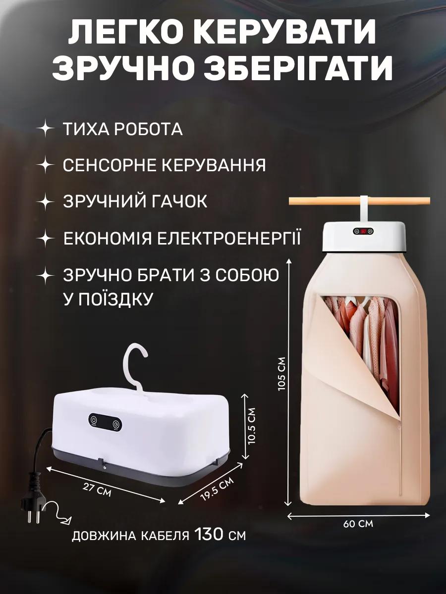 Сушилка электрическая для одежды подвесная с таймером и чехлом 600 Вт до 10 кг - фото 4 Сушилка электрическая для одежды подвесная с таймером и чехлом 600 Вт до 10 кг - фото 4