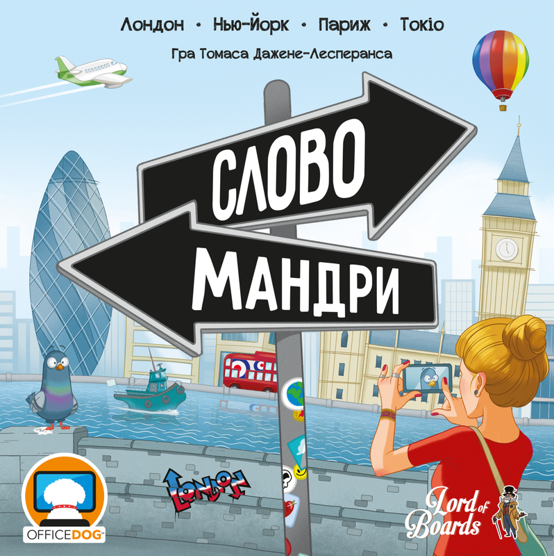 Настільна гра "Словомандри Word Traveler" (16721)
