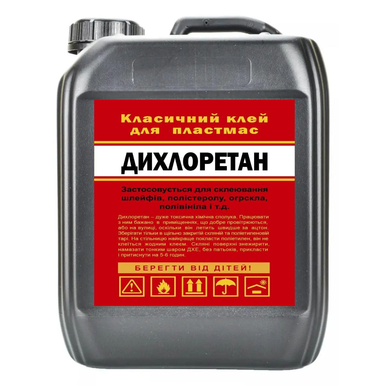 Клей дихлорэтан для оргстекла/пластмасс/поливинила 5 кг (2885) Клей дихлорэтан для оргстекла/пластмасс/поливинила 5 кг (2885)