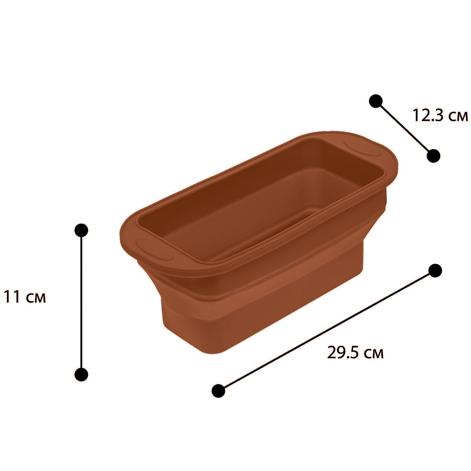 Форма для випікання хліба силіконова 29,5х12,3х11 см Коричневий (87150) - фото 3