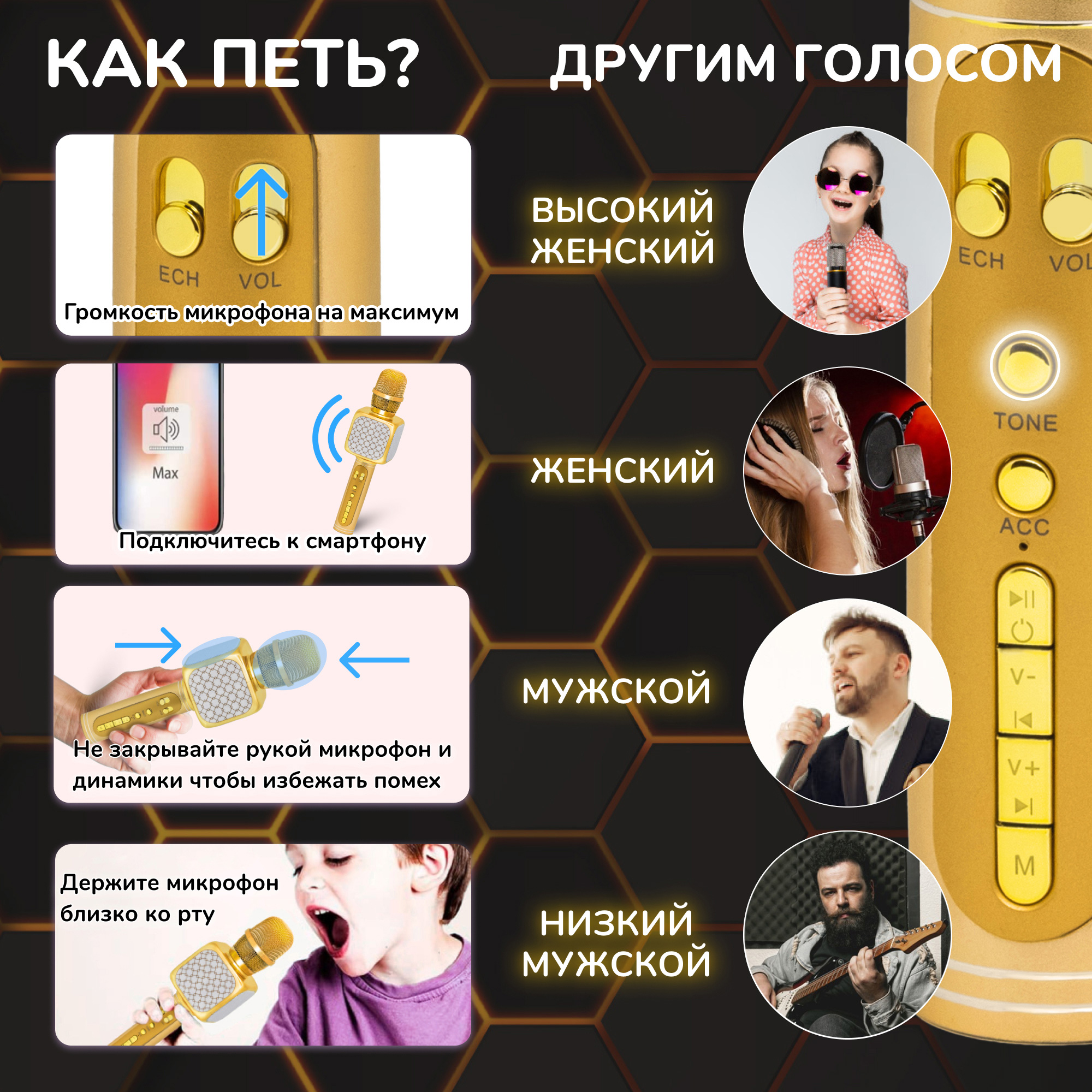 Караоке микрофон Bluetooth Magic Karaoke YS-69 Золотой - фото 4