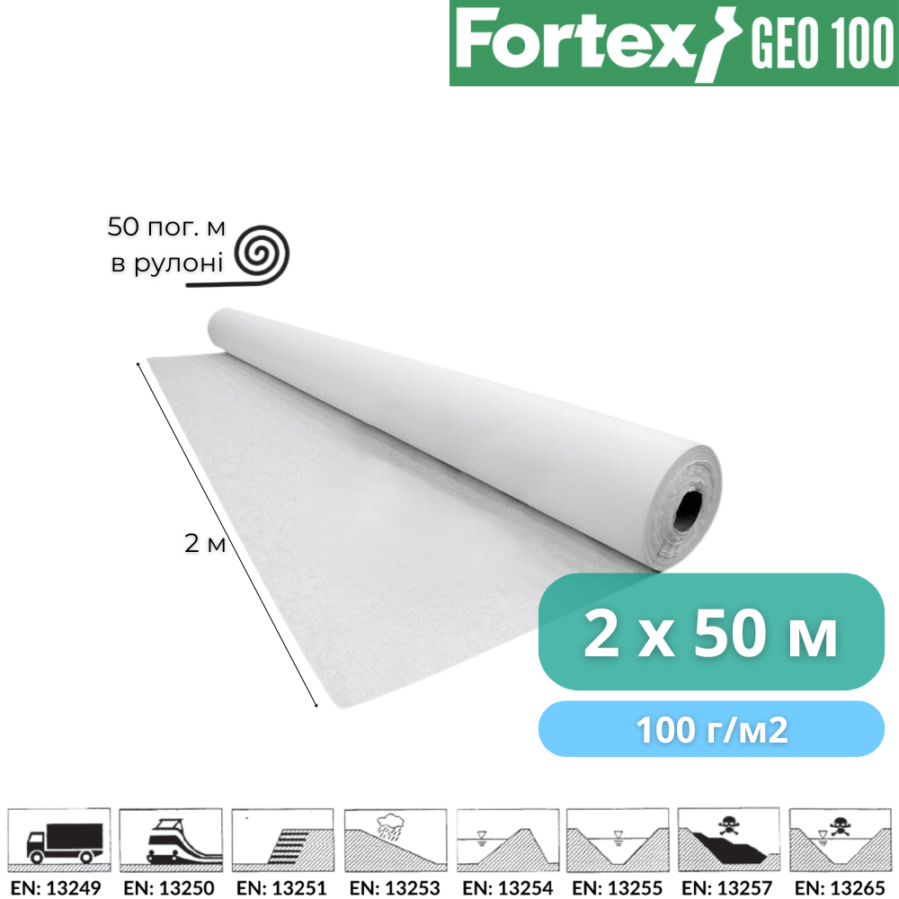 Геотекстиль нетканый PP Fortex Geo 100 г/м2 2x50 м 100 м2 (391255) - фото 2