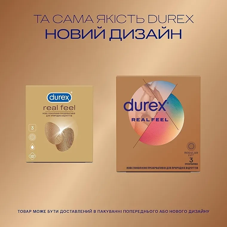 Презервативы ультратонкие латексные гладкие Durex Real Feel №3 для природных ощущений с силиконовой смазкой (000002556) - фото 5 Презервативы ультратонкие латексные гладкие Durex Real Feel №3 для природных ощущений с силиконовой смазкой (000002556) - фото 5