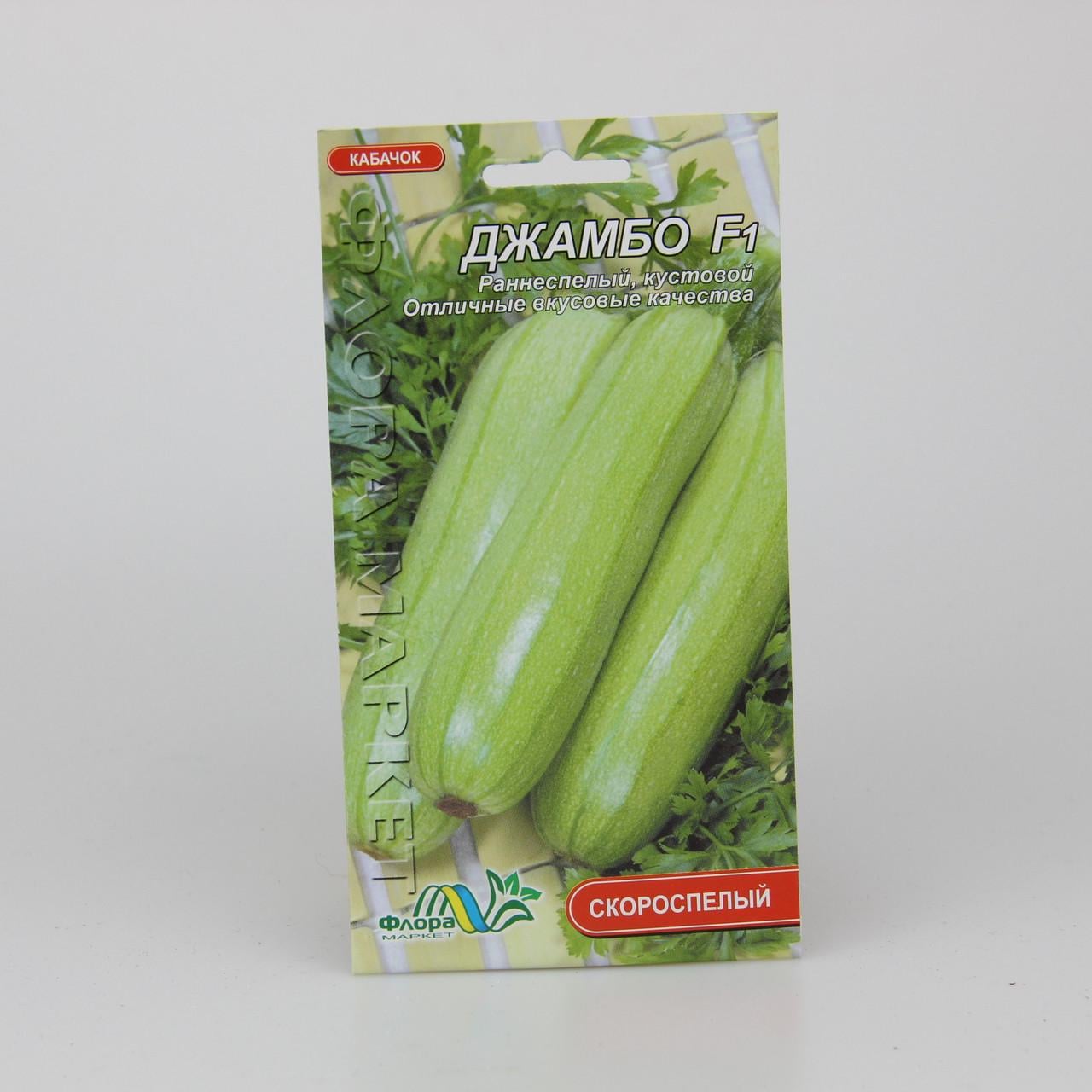 Насіння кабачка Джамбо F1 (29748)