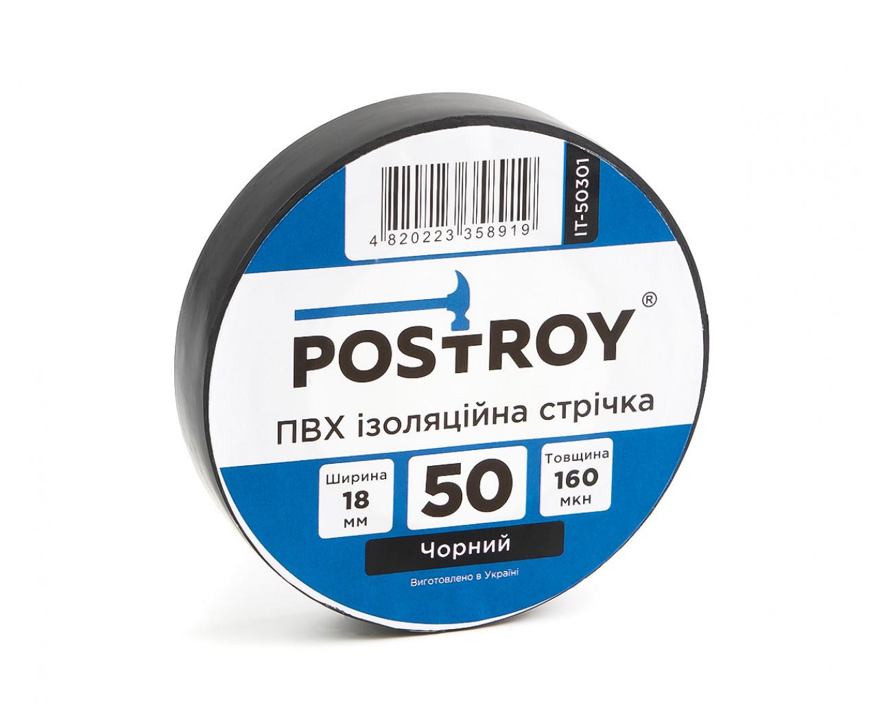 Стрічка ізоляційна Postroy Polax 50 м Black (IT-50301) - фото 2