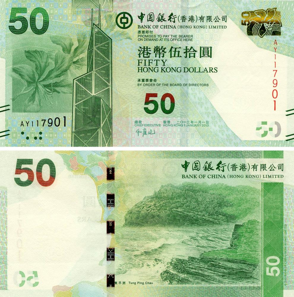 Коллекционная банкнота Гонконг 50 долларов 2013 UNC банк BOC P342c (Б17696)