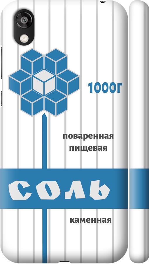 Чехол на Huawei Honor 8S Соль (4855m-1679-42517)