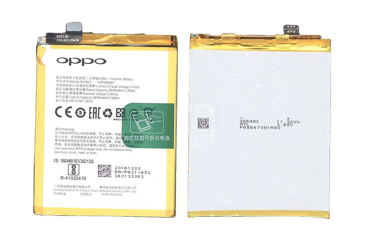Аккумулятор для смартфона Oppo BLP621 R9S 3,85V 2910 mAh 11,20 Wh Black