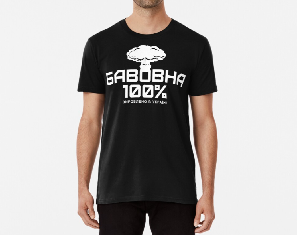 Футболка чоловіча патріотична Stedman "Бавовна 100% вироблено в Україні" L Чорний (УКР268-1666455419)