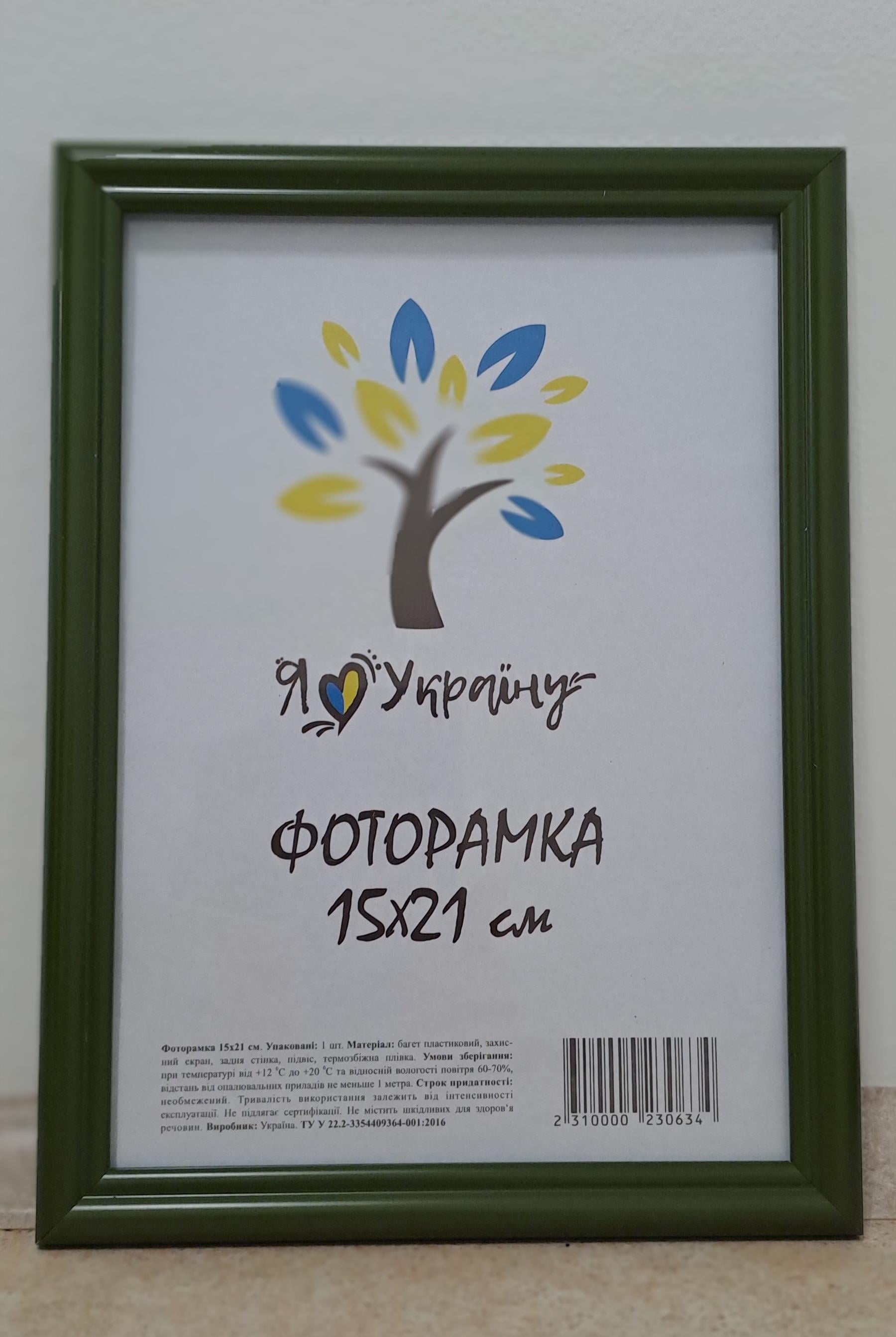 Фоторамка UAFRAME 1515-011-157 б/з стекло/картон 15х21 см Зеленый (19131006)
