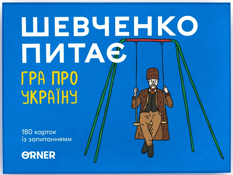 Настільна гра "Шевченко питає. Гра про Україну" (17244)