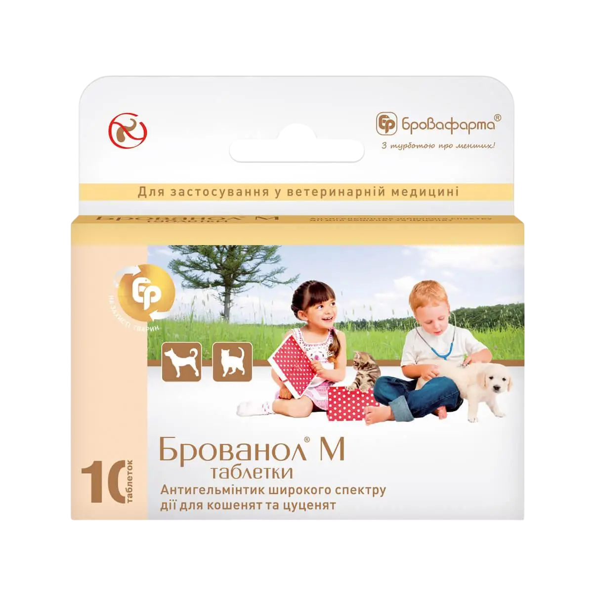 Таблетки для цуценят та кошенят від гельмінтів Бровафарма Брованол М 10 шт. по 1 г (2623847755)